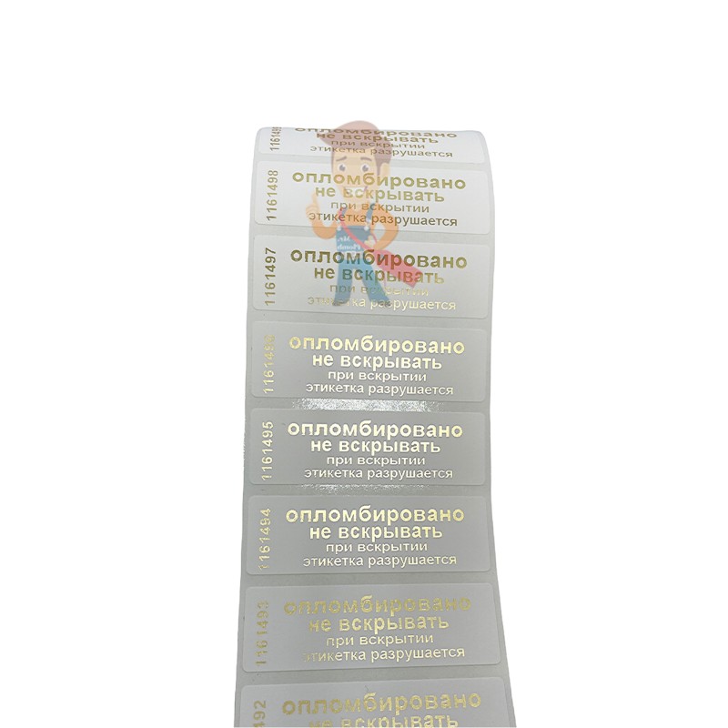 Гарантийная пломба наклейка "Скорлупа" (18*40 мм), золотая - фото 3